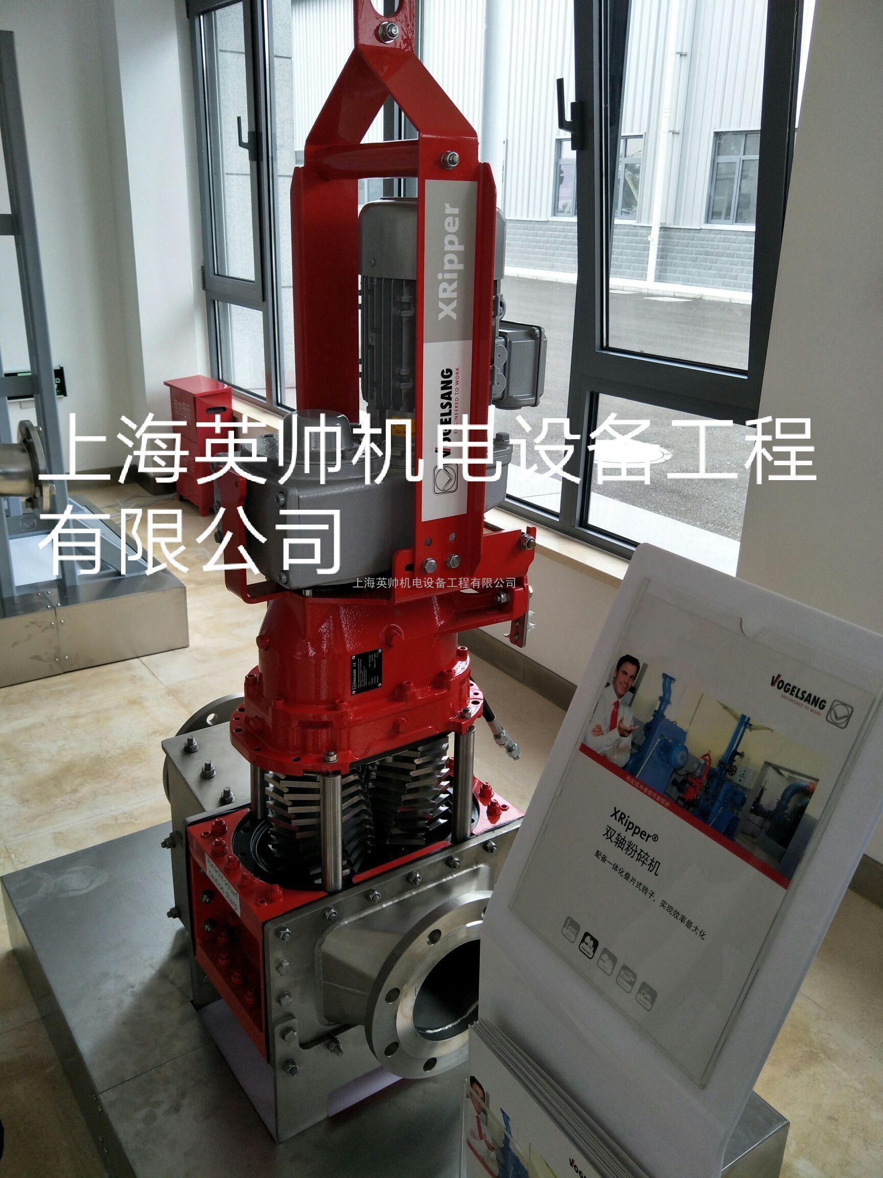 福格申破碎机x-ripper130总代理商