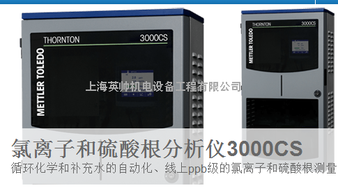 梅特勒easyclean全自动清洗和校准系统